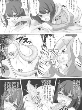 (COMIC1☆12) [葉月一日 (きしめん)] 魔法少女はぎょう虫がお好き (Fate kaleid liner プリズマ☆イリヤ)_011