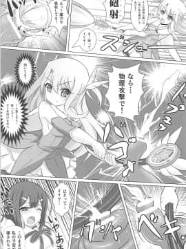 (COMIC1☆12) [葉月一日 (きしめん)] 魔法少女はぎょう虫がお好き (Fate kaleid liner プリズマ☆イリヤ)_018