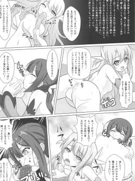 (COMIC1☆12) [葉月一日 (きしめん)] 魔法少女はぎょう虫がお好き (Fate kaleid liner プリズマ☆イリヤ)_025