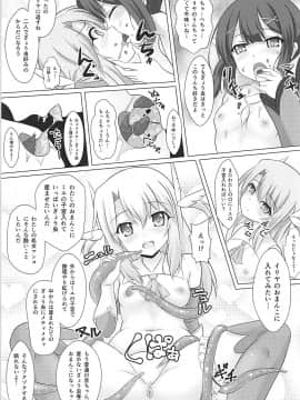 (COMIC1☆12) [葉月一日 (きしめん)] 魔法少女はぎょう虫がお好き (Fate kaleid liner プリズマ☆イリヤ)_026