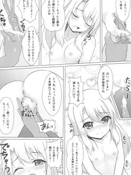 (COMIC1☆12) [葉月一日 (きしめん)] 魔法少女はぎょう虫がお好き (Fate kaleid liner プリズマ☆イリヤ)_003