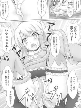 (COMIC1☆12) [葉月一日 (きしめん)] 魔法少女はぎょう虫がお好き (Fate kaleid liner プリズマ☆イリヤ)_021