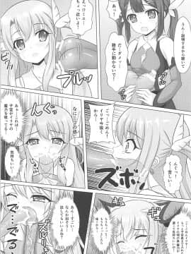 (COMIC1☆12) [葉月一日 (きしめん)] 魔法少女はぎょう虫がお好き (Fate kaleid liner プリズマ☆イリヤ)_020