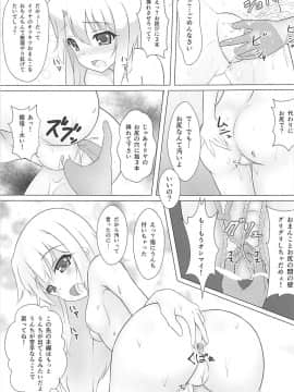 (COMIC1☆12) [葉月一日 (きしめん)] 魔法少女はぎょう虫がお好き (Fate kaleid liner プリズマ☆イリヤ)_004