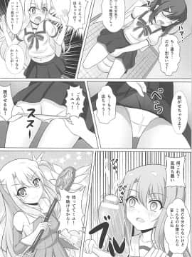 (COMIC1☆12) [葉月一日 (きしめん)] 魔法少女はぎょう虫がお好き (Fate kaleid liner プリズマ☆イリヤ)_017