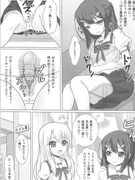 (COMIC1☆12) [葉月一日 (きしめん)] 魔法少女はぎょう虫がお好き (Fate kaleid liner プリズマ☆イリヤ)_016