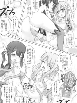 (COMIC1☆12) [葉月一日 (きしめん)] 魔法少女はぎょう虫がお好き (Fate kaleid liner プリズマ☆イリヤ)_027