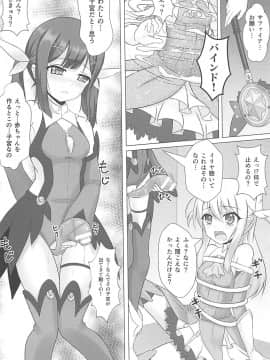 (COMIC1☆12) [葉月一日 (きしめん)] 魔法少女はぎょう虫がお好き (Fate kaleid liner プリズマ☆イリヤ)_019