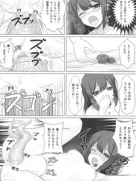 (COMIC1☆12) [葉月一日 (きしめん)] 魔法少女はぎょう虫がお好き (Fate kaleid liner プリズマ☆イリヤ)_013