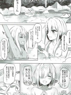 (COMIC1☆12) [紺色果実 (紺菓)] イリヤといっしょにしよ (FateGrand Order、Fate kaleid liner プリズマ☆イリヤ)_002