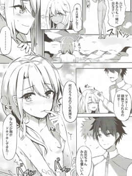 (COMIC1☆12) [紺色果実 (紺菓)] イリヤといっしょにしよ (FateGrand Order、Fate kaleid liner プリズマ☆イリヤ)_005