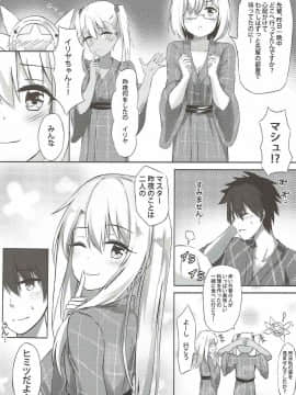 (COMIC1☆12) [紺色果実 (紺菓)] イリヤといっしょにしよ (FateGrand Order、Fate kaleid liner プリズマ☆イリヤ)_021