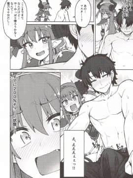 (COMIC1☆12) [OrangeMaru (JP06)] ドラゴンステーキになっちゃう! (Fate Grand Order)_003