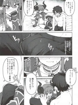 (COMIC1☆12) [OrangeMaru (JP06)] ドラゴンステーキになっちゃう! (Fate Grand Order)_004