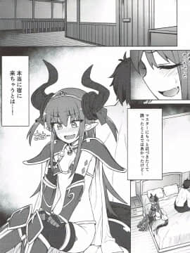 (COMIC1☆12) [OrangeMaru (JP06)] ドラゴンステーキになっちゃう! (Fate Grand Order)_002