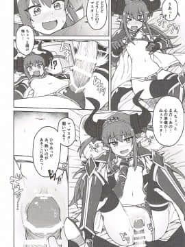 (COMIC1☆12) [OrangeMaru (JP06)] ドラゴンステーキになっちゃう! (Fate Grand Order)_009