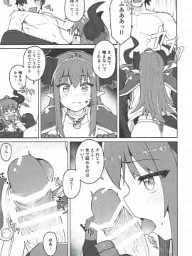 (COMIC1☆12) [OrangeMaru (JP06)] ドラゴンステーキになっちゃう! (Fate Grand Order)_006