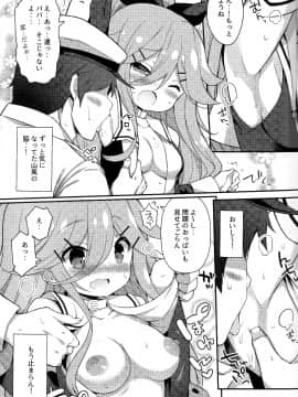 (C92) [学食亭 (わたのん)] パパならいいよ‥～山風ちゃん、パパと大好きっくすしちゃうの巻～ (艦隊これくしょん -艦これ-)_11