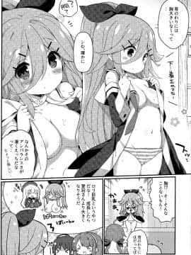 (C92) [学食亭 (わたのん)] パパならいいよ‥～山風ちゃん、パパと大好きっくすしちゃうの巻～ (艦隊これくしょん -艦これ-)_06