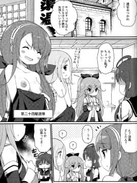 (C92) [学食亭 (わたのん)] パパならいいよ‥～山風ちゃん、パパと大好きっくすしちゃうの巻～ (艦隊これくしょん -艦これ-)_05