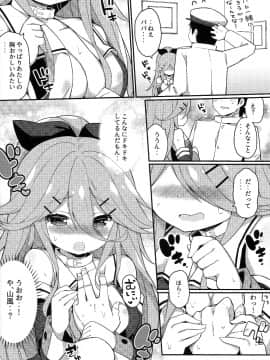 (C92) [学食亭 (わたのん)] パパならいいよ‥～山風ちゃん、パパと大好きっくすしちゃうの巻～ (艦隊これくしょん -艦これ-)_08