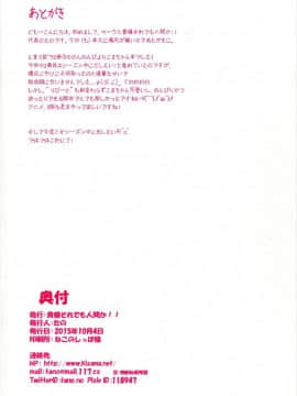 [貴様それでも人間か!! (たの)] こまちゃん大人を知る に (のんのんびより) [DL版]_020