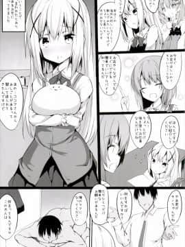 (ふたけっと13.5) [Wisteria (ふじはん)] チノママのザーメンで育児ですか (ご注文はうさぎですか)_003