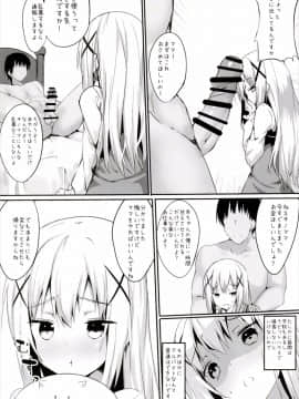 (ふたけっと13.5) [Wisteria (ふじはん)] チノママのザーメンで育児ですか (ご注文はうさぎですか)_004