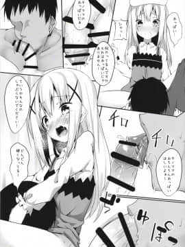 (ふたけっと13.5) [Wisteria (ふじはん)] チノママのザーメンで育児ですか (ご注文はうさぎですか)_007