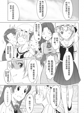 (C79) [てろめあな (ぐすたふ)] ふらんちゃんいんふぃにてぃ (東方Project) [中国翻訳]_005