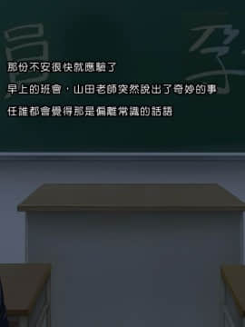 [Den個人漢化][かめねじ] キモ教師が催眠術でクラス全員を孕ます!_004