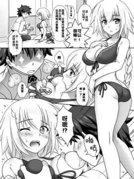 [寂月汉化组][まりも屋 (もりまりも)] 聖処女&白百合の王妃水着でご奉仕 (FateGrand Order)_10