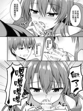 [無邪気漢化組] (C92) [2nd Life (日乃)] デレデレ瑞鶴はエッチしたい! (艦隊これくしょん -艦これ-)_MJK_17_T793_010