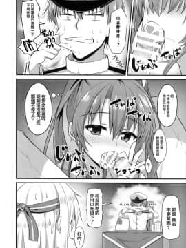 [無邪気漢化組] (C92) [2nd Life (日乃)] デレデレ瑞鶴はエッチしたい! (艦隊これくしょん -艦これ-)_MJK_17_T793_014