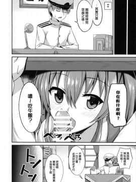 [無邪気漢化組] (C92) [2nd Life (日乃)] デレデレ瑞鶴はエッチしたい! (艦隊これくしょん -艦これ-)_MJK_17_T793_012