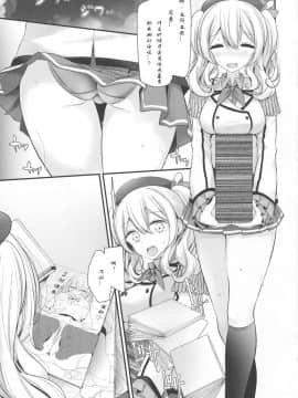 [寂月汉化组] (C92) [嘘つき屋 (大嘘)] 鹿島ちゃんの足でエロいことする本 (艦隊これくしょん -艦これ-)_00000004