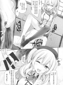 [寂月汉化组] (C92) [嘘つき屋 (大嘘)] 鹿島ちゃんの足でエロいことする本 (艦隊これくしょん -艦これ-)_00000018