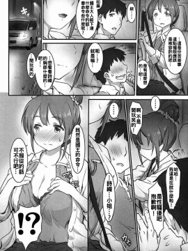 [oo君個人漢化](COMIC1☆11) [ASGO (暫時)] しおりクエスト (サクラクエスト)_005