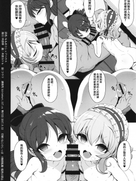 (C92) [木鈴亭 (木鈴カケル)] ももありシェアハウス (アイドルマスター シンデレラガールズ) [無邪気漢化組][MJK-17-T742]_MJK-17-T742-17