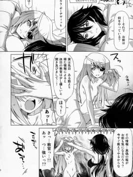 [ACID EATERS (和馬村政)] (COMIC1☆5) おしのべ!! シャルロット (IS＜インフィニット・ストラトス＞)_27