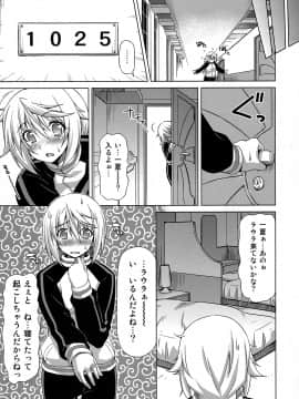 [ACID EATERS (和馬村政)] (COMIC1☆5) おしのべ!! シャルロット (IS＜インフィニット・ストラトス＞)_10