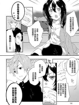 [四方塚ツカサ] さくらクライシス! とらい!!! (COMIC アンスリウム 2017年4月号) [CE家族社] [DL版]_CE_1405_002