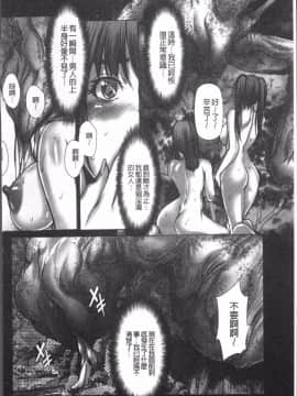 [4K掃圖組][三顕人] 色欲のJK淫魔~犯された友人は放課後に笑う~_056