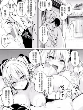 [脸肿汉化组] (秋季例大祭4) [甘蜜博士 (甘蜜こうすけ)] 妹紅おねぇちゃんとショタがえっちする本5 (東方Project)_09