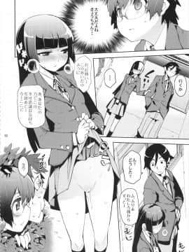 [ひょこ道 (ひょころー)] (C82) お、俺の妹がぁ総集編 改 (俺の妹がこんなに可愛いわけがない)_062