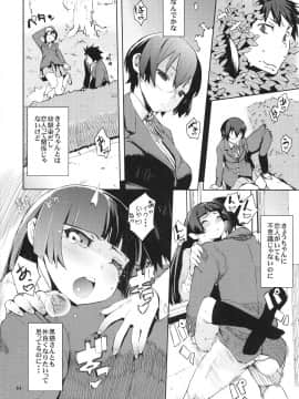 [ひょこ道 (ひょころー)] (C82) お、俺の妹がぁ総集編 改 (俺の妹がこんなに可愛いわけがない)_064