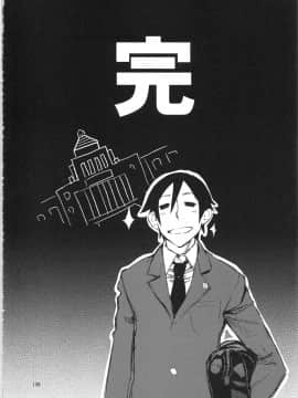 [ひょこ道 (ひょころー)] (C82) お、俺の妹がぁ総集編 改 (俺の妹がこんなに可愛いわけがない)_136