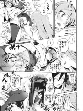 [ひょこ道 (ひょころー)] (C82) お、俺の妹がぁ総集編 改 (俺の妹がこんなに可愛いわけがない)_125