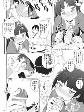 [ひょこ道 (ひょころー)] (C82) お、俺の妹がぁ総集編 改 (俺の妹がこんなに可愛いわけがない)_046