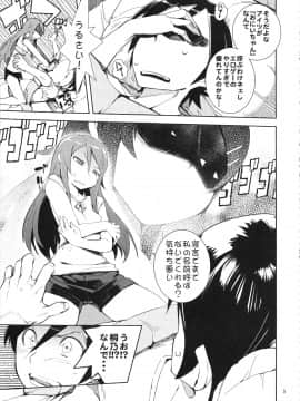 [ひょこ道 (ひょころー)] (C82) お、俺の妹がぁ総集編 改 (俺の妹がこんなに可愛いわけがない)_005